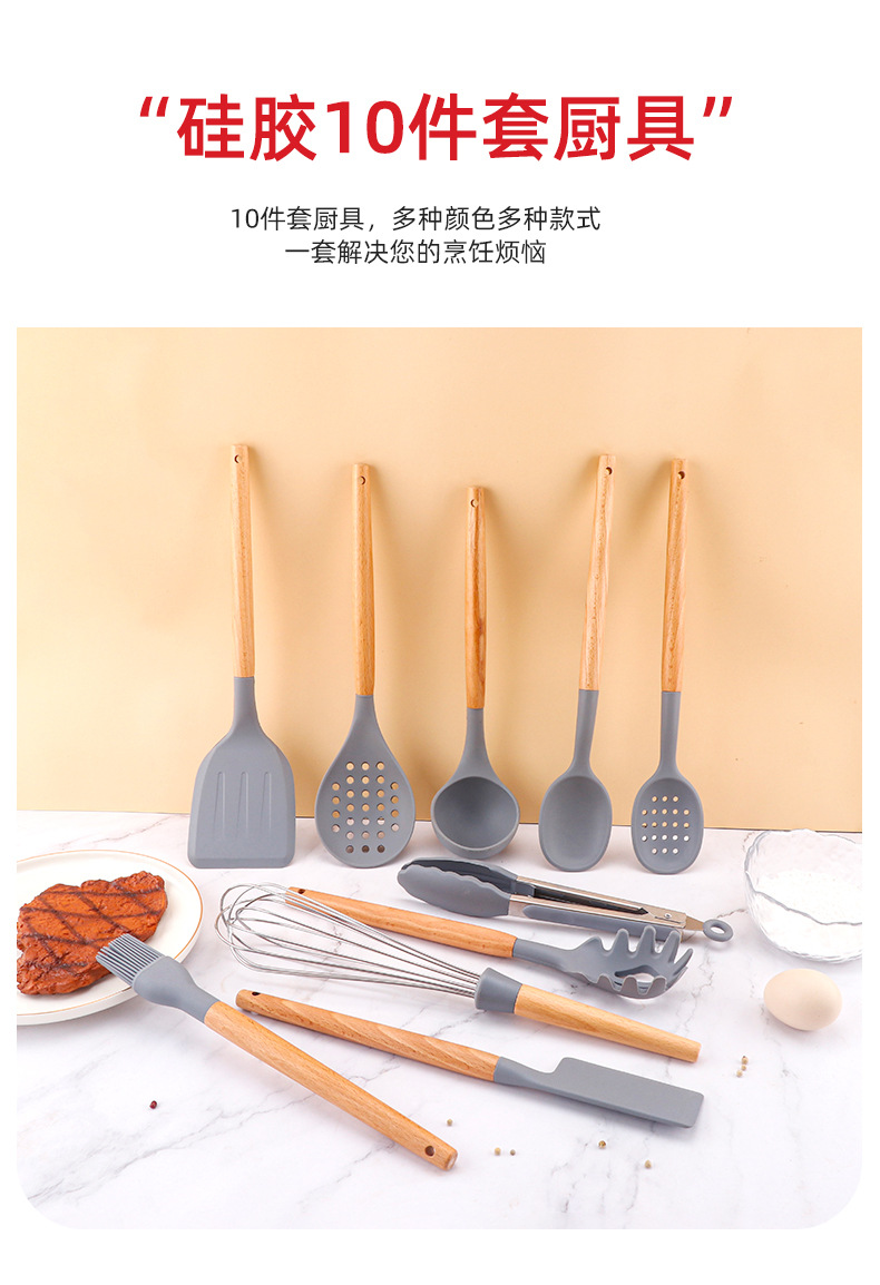 10件套木柄厨具_05.jpg