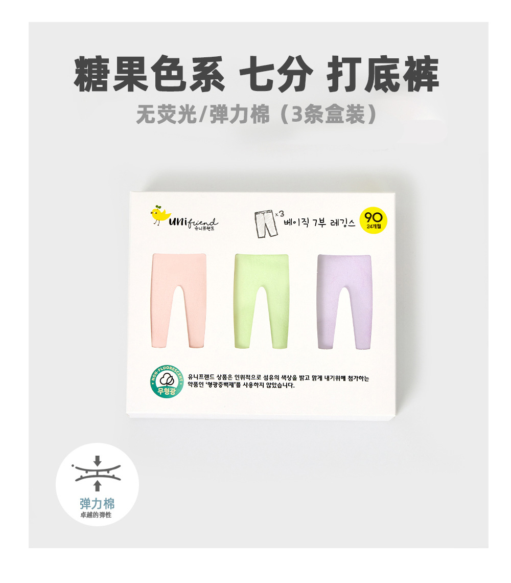 中文22SS_7bu_leggings_Melang(3pa