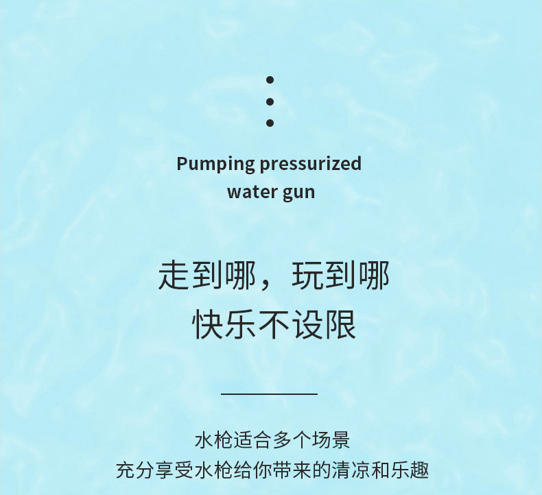 水枪2合1详情页_05.jpg