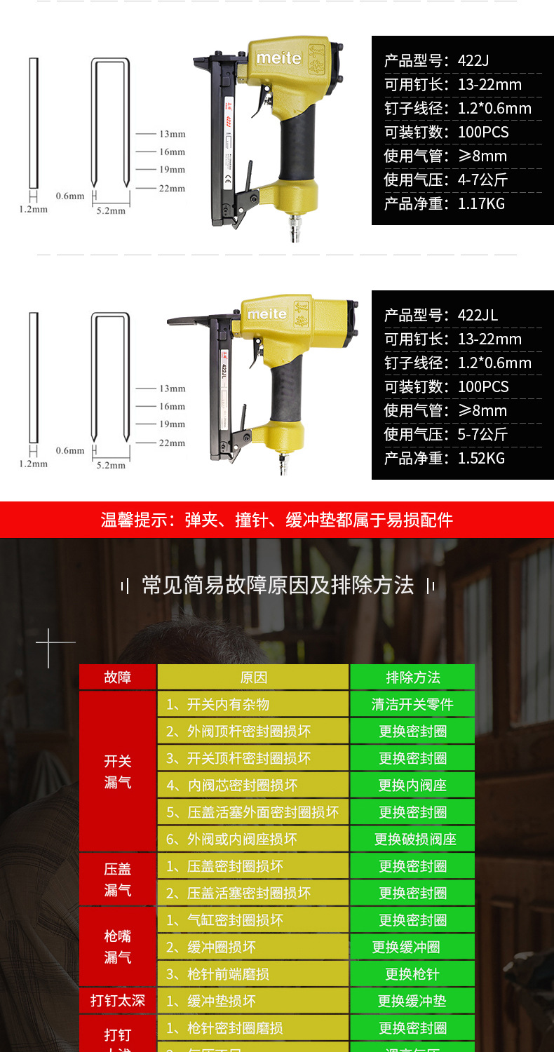 美特422J详情页（新）_08.jpg