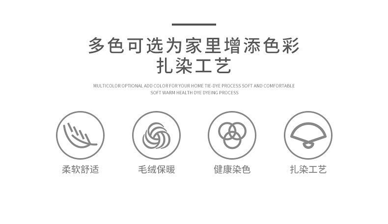 扎染地毯-内页_04