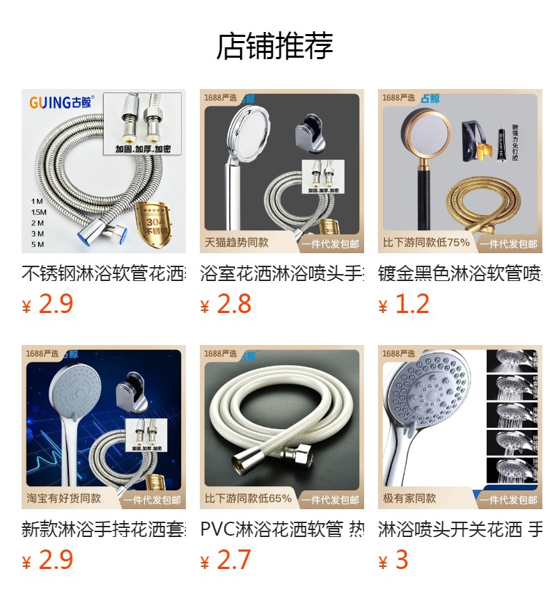 预览状态下无法点击,发布后,可点击跳转到对应的商品页面