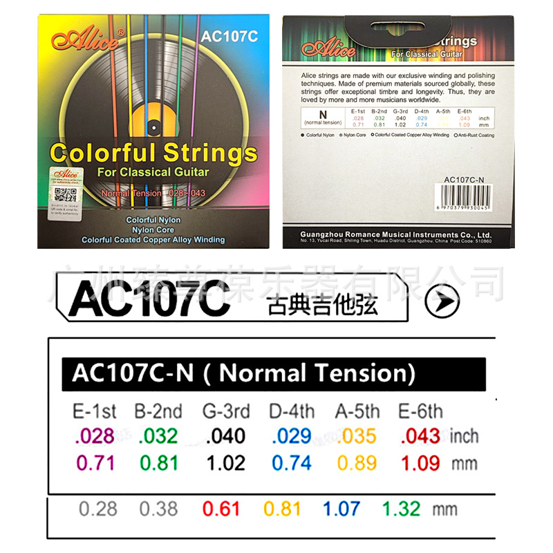 AC107C套弦-02.jpg