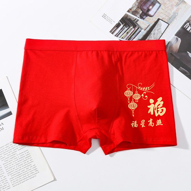 福星高照