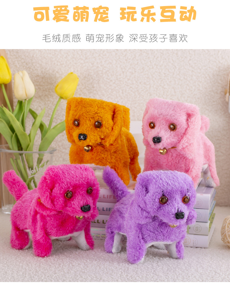 萌宠毛绒倒退狗_04.jpg?x-oss-process=image/format,png