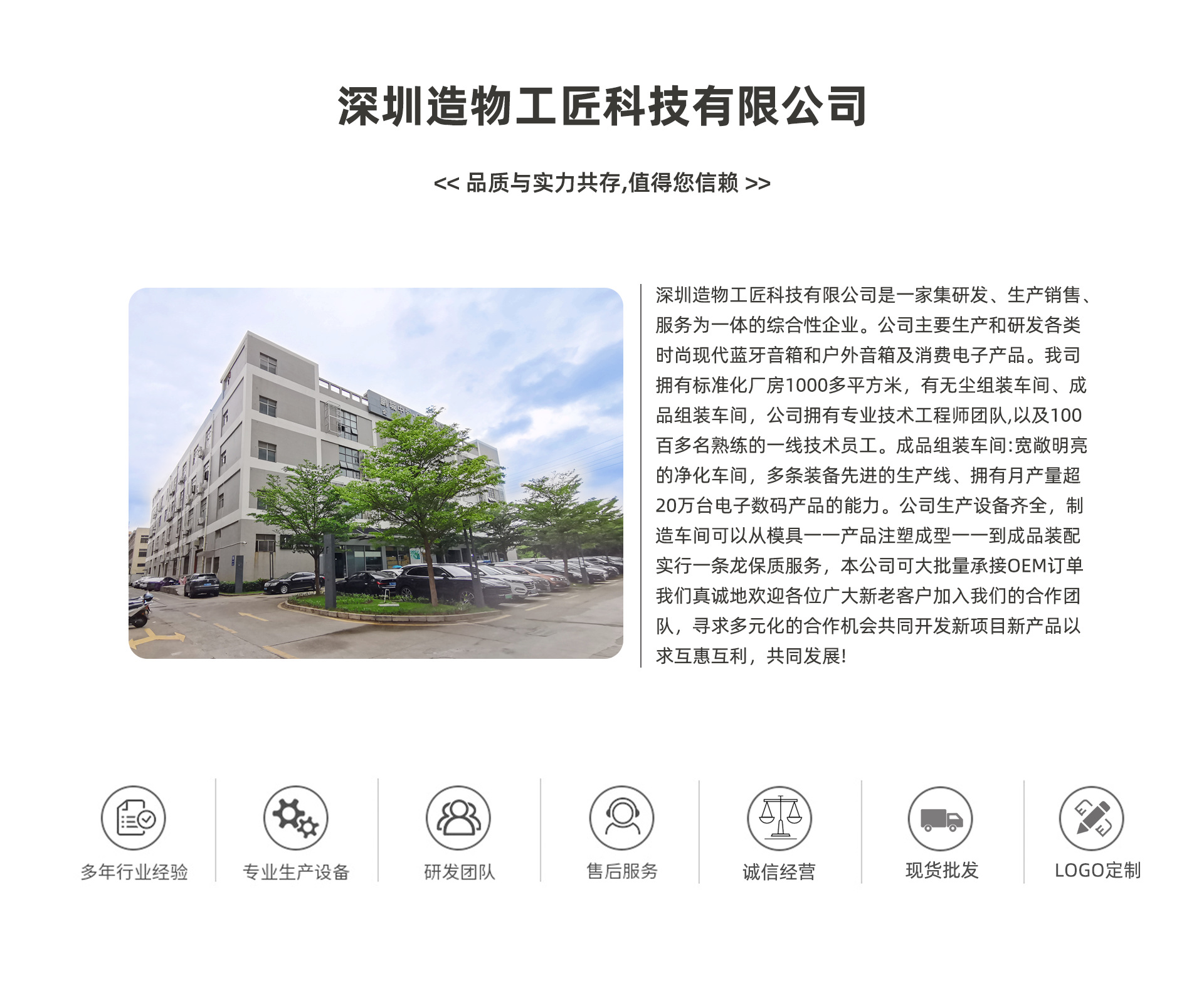 工厂介绍