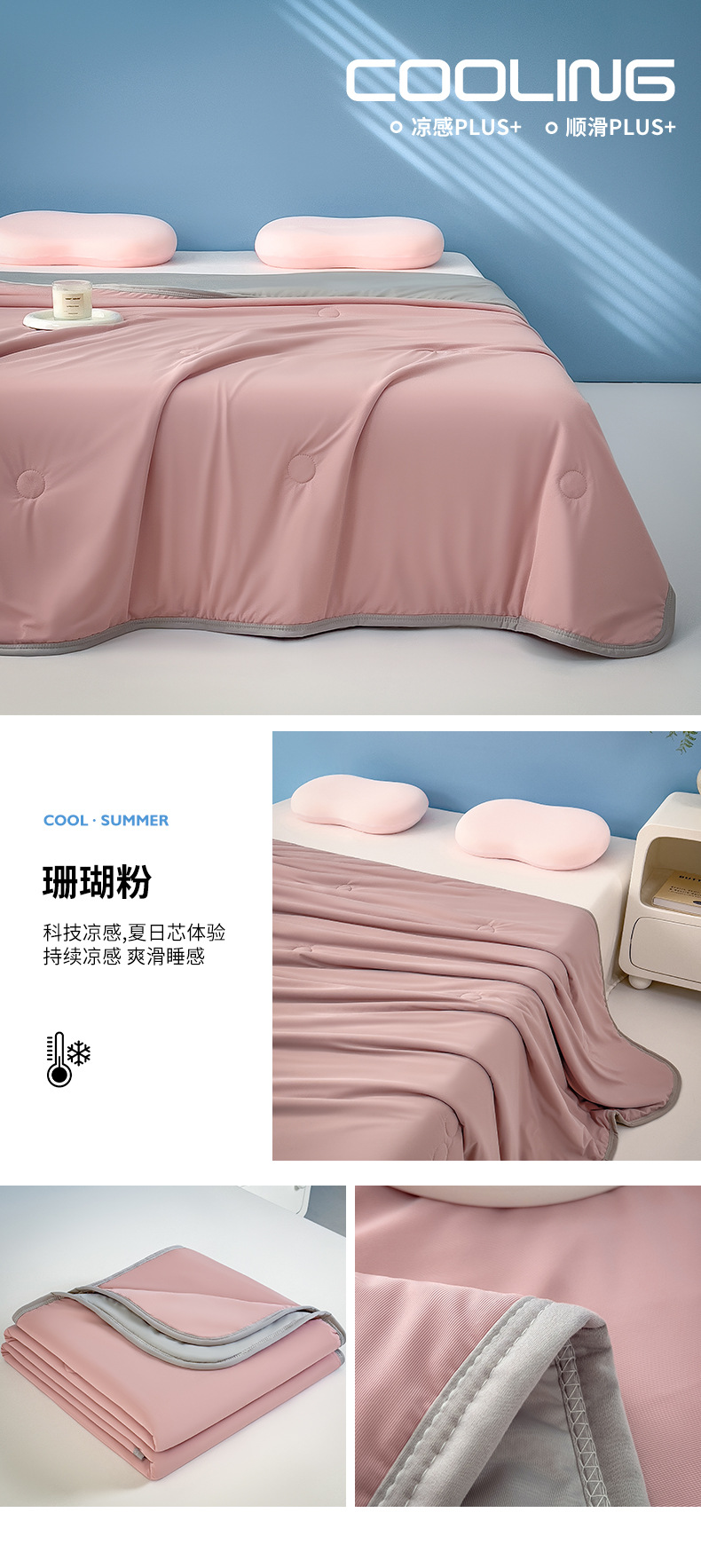 找家纺所有-珊瑚粉.jpg