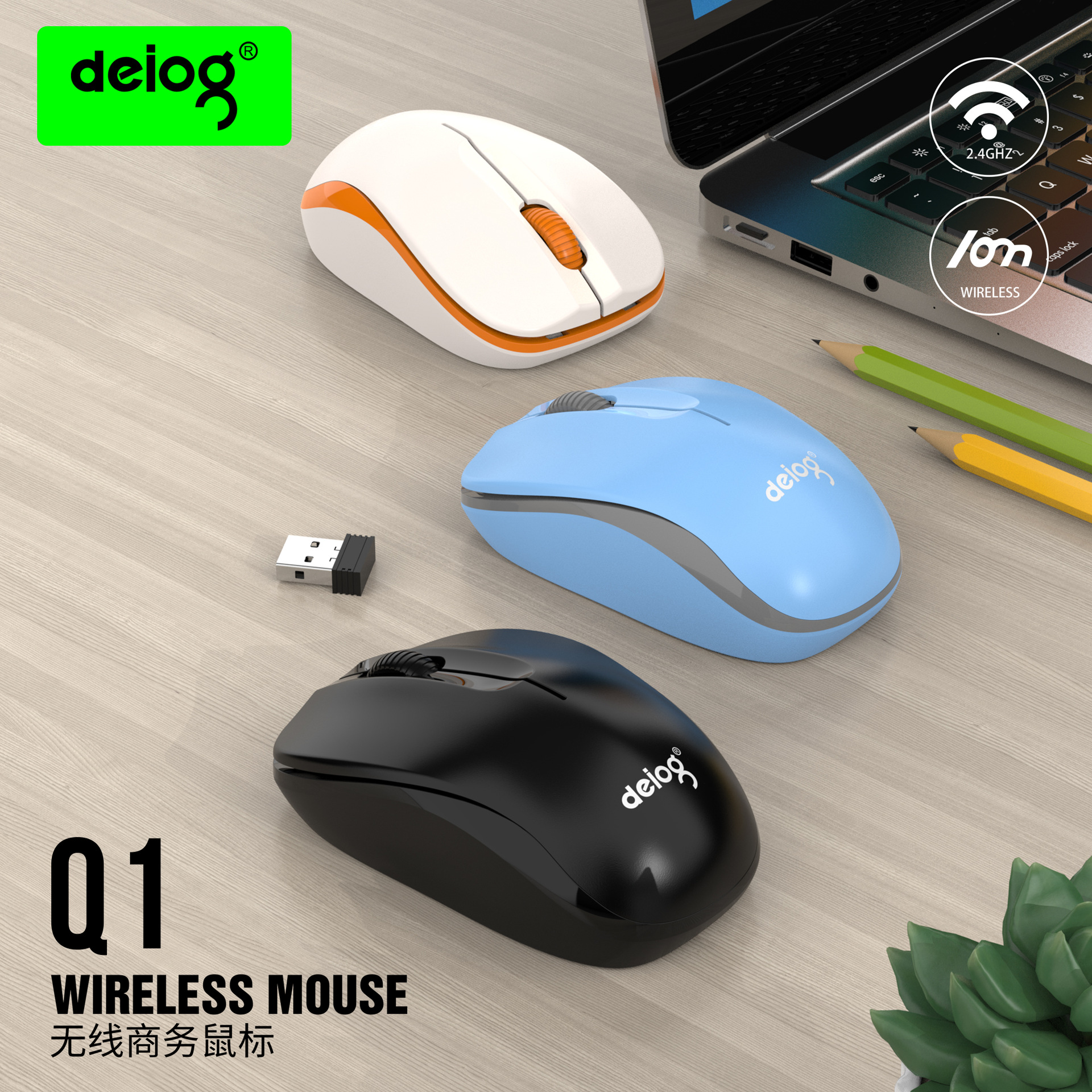 德意龙Q1_微信图①