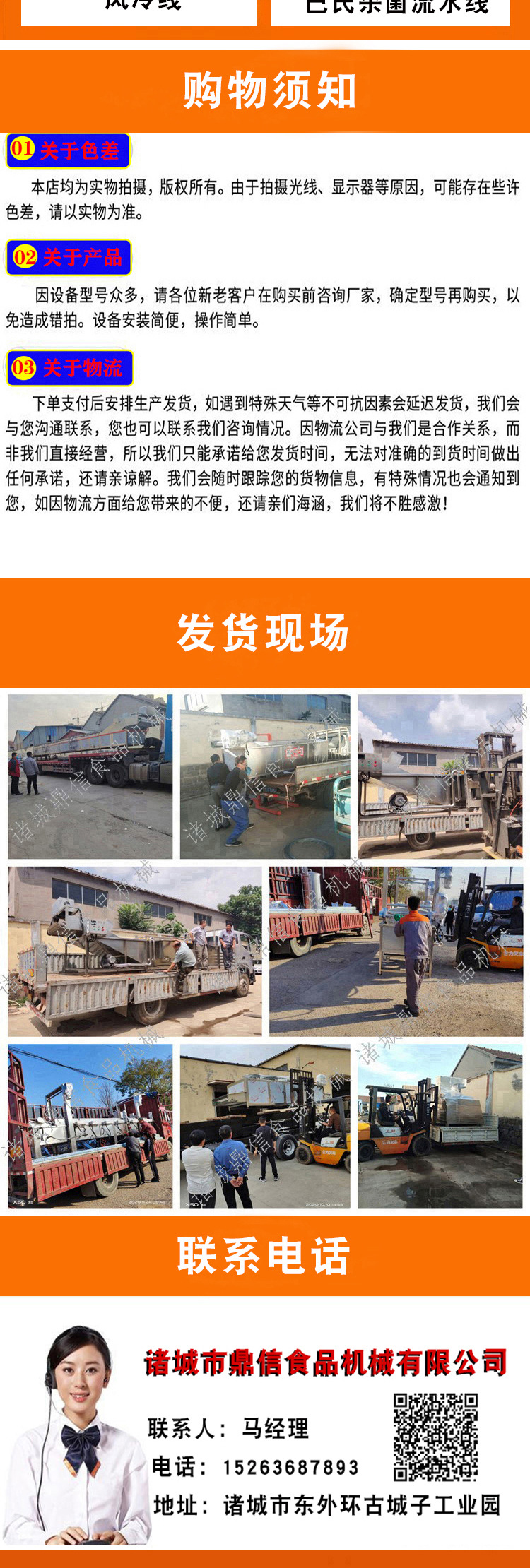 果蔬清洗线详情页1_06