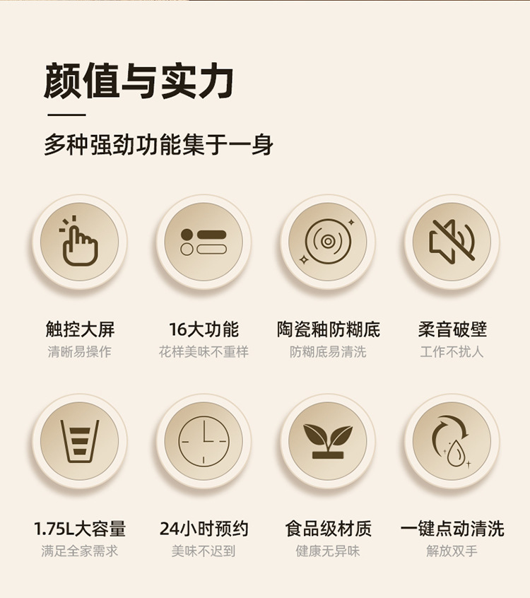 破壁机详情-红色750_02