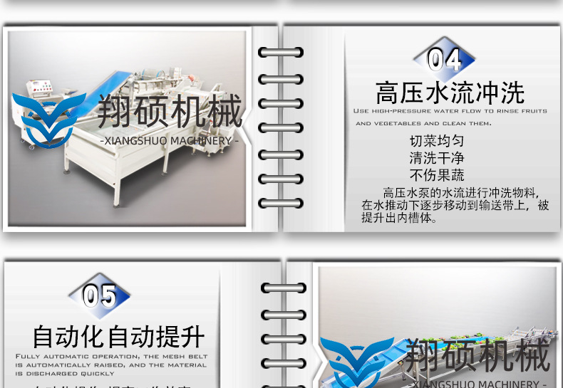 净菜详情_11