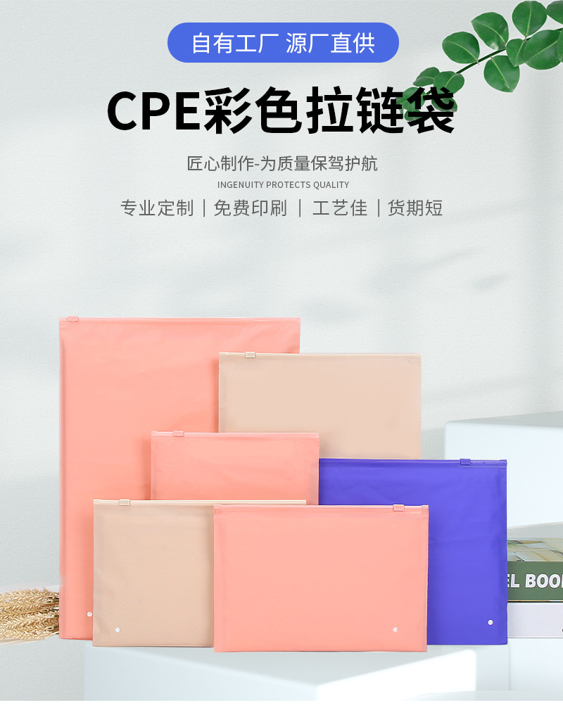 乐丰cpe拉链袋_01.jpg