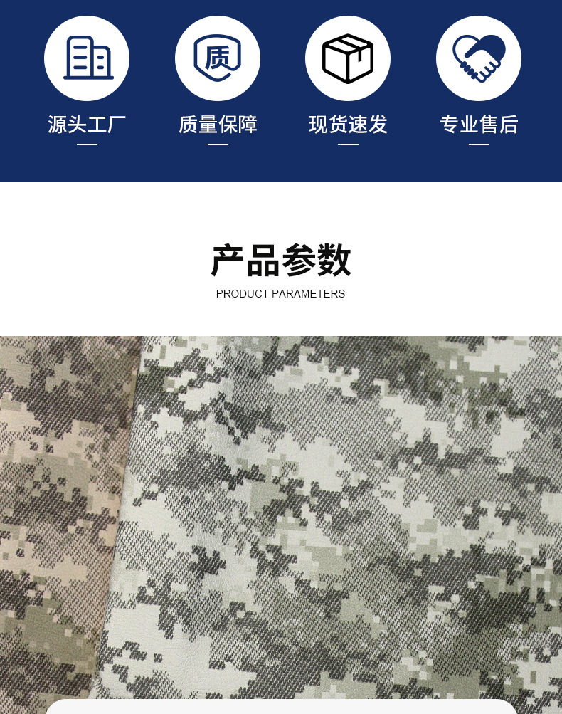 迷彩PU-详情_02.jpg