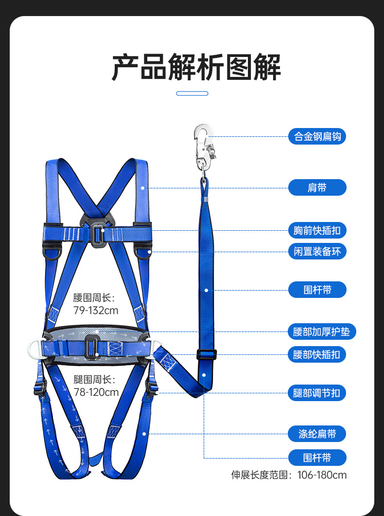 详情设计---全身安全带--ZYW-HX0162_09.jp