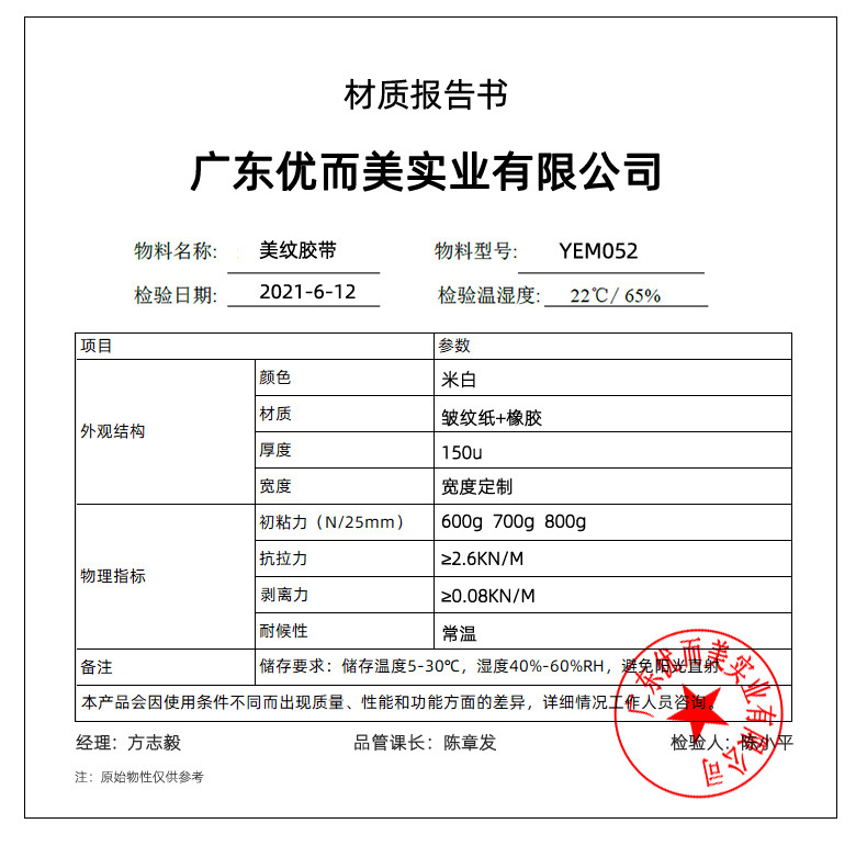 普通美纹胶带_14.jpg