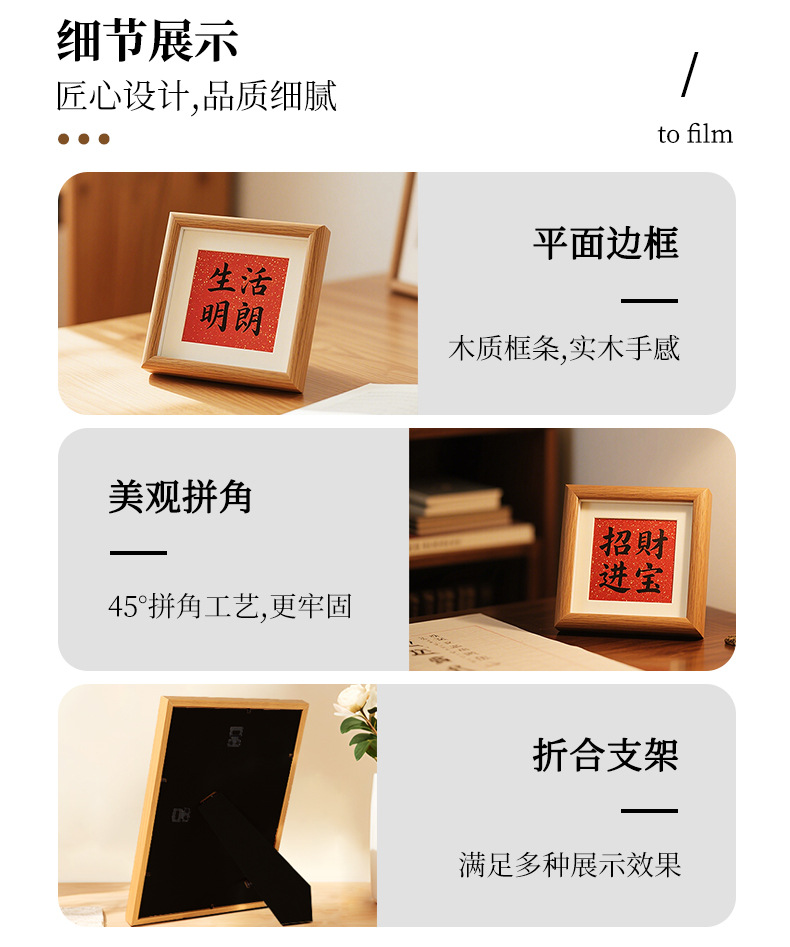 相框详情页模板源文件_05