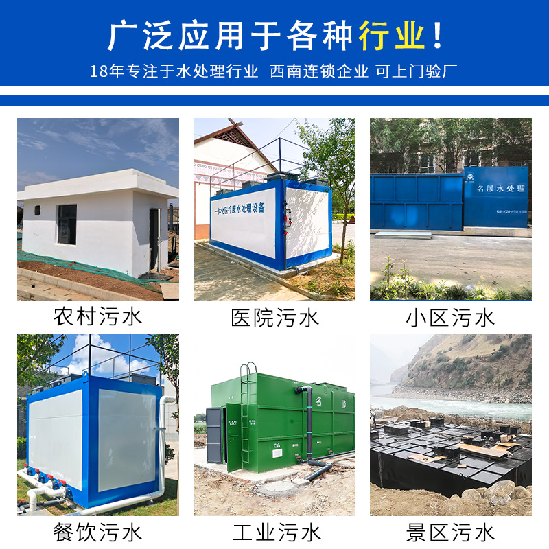 污水设备 主图 (11).png