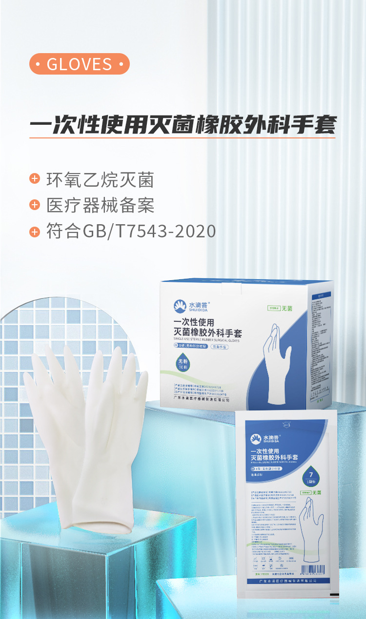 外科手套河南