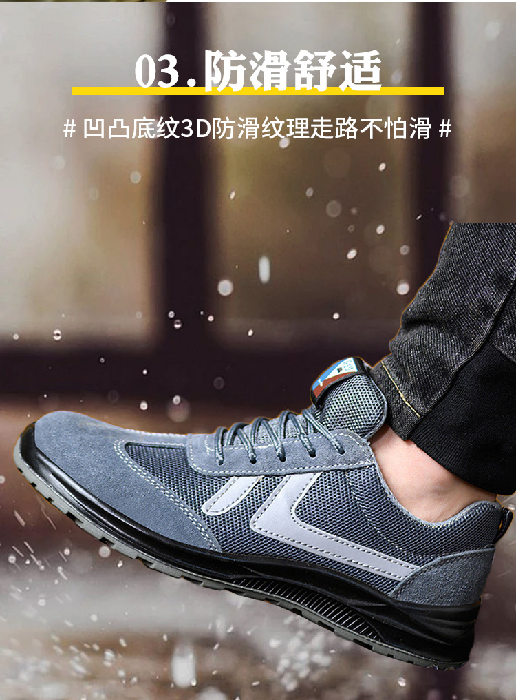 劳保鞋详情_06.jpg
