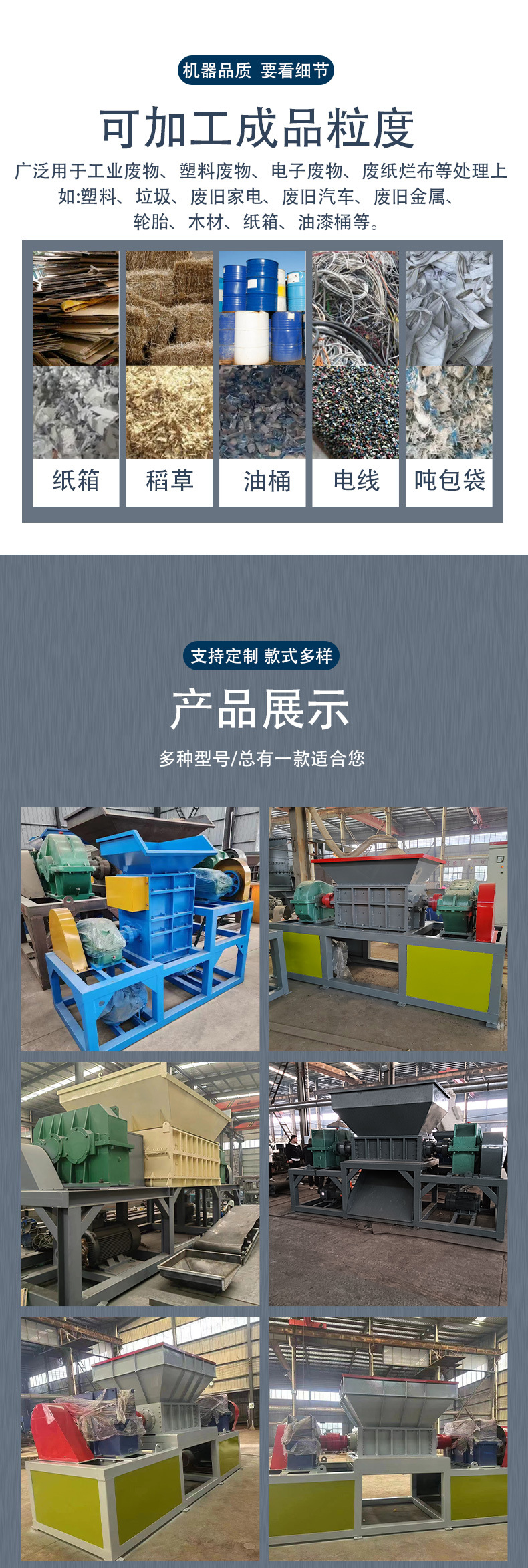 双轴撕碎机详情页_06.jpg