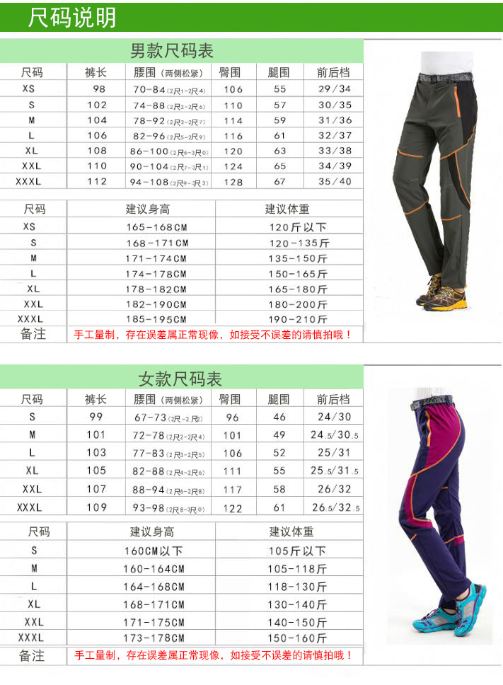 男尺码表.jpg