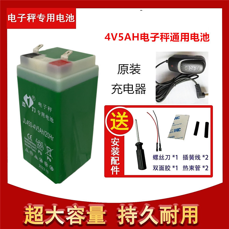 杰力4.5_副本+充电器