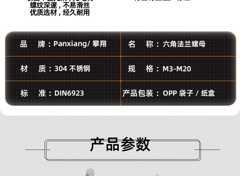 304不锈钢六角法兰螺母_03_10.jpg
