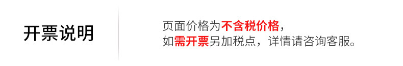 开票说明