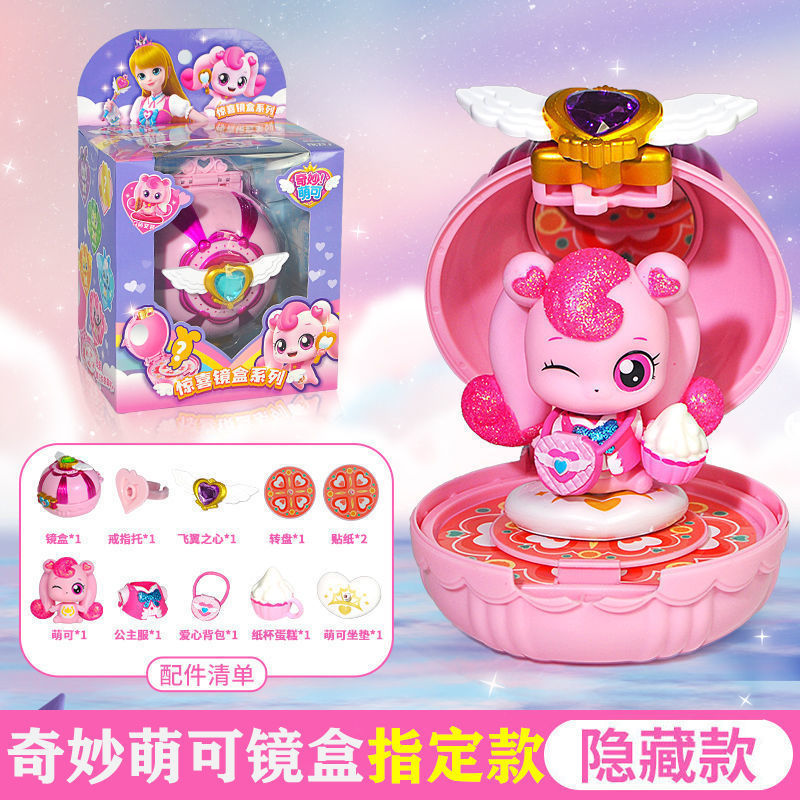 SKU-03-隐藏款【爱心萌可_镜盒】