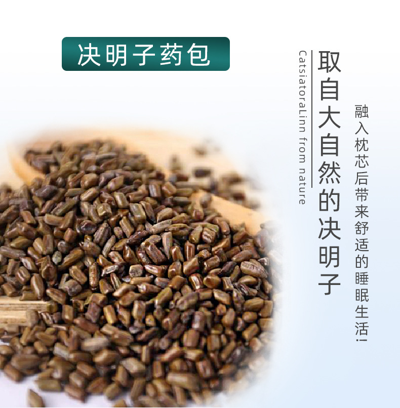 绒布决明子枕_04