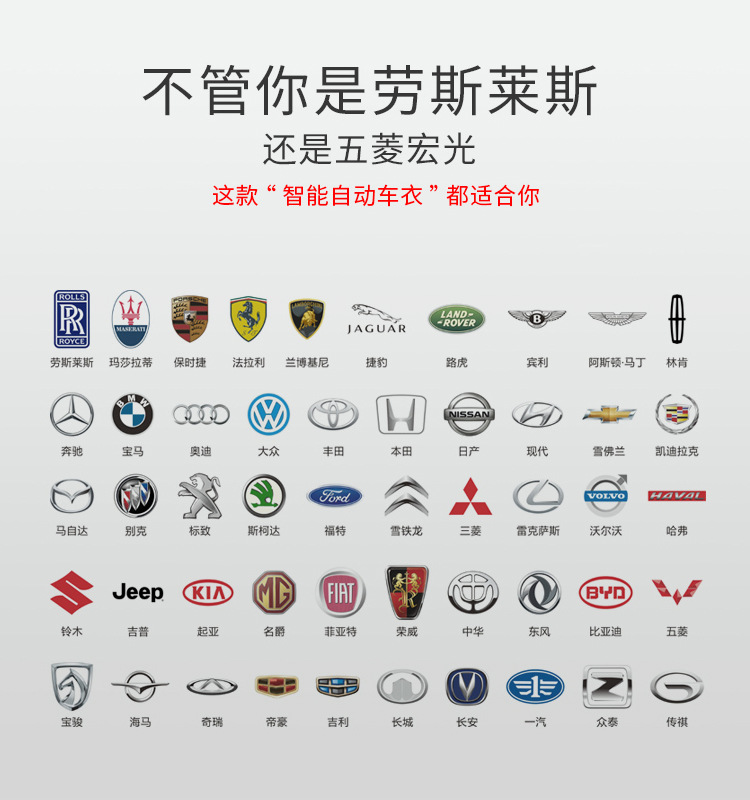 自动车衣详情---副本_17.jpg