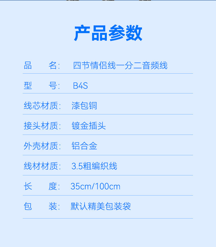 B4S-情侣线-编织线4节-_11.jpg
