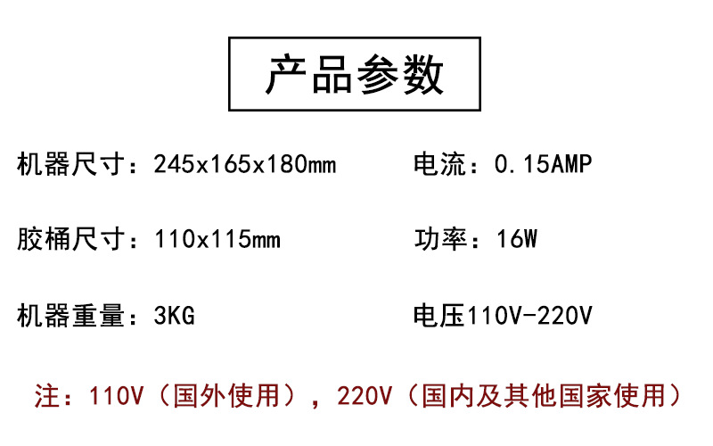 产品参数.png