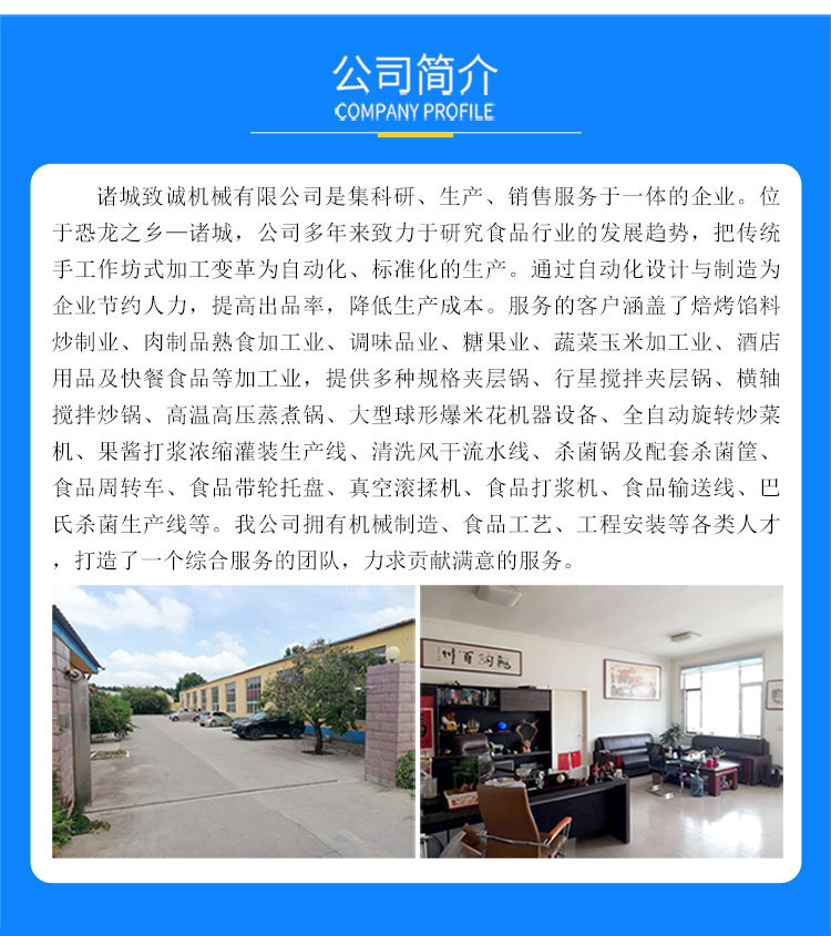 切椰子设备_13.jpg