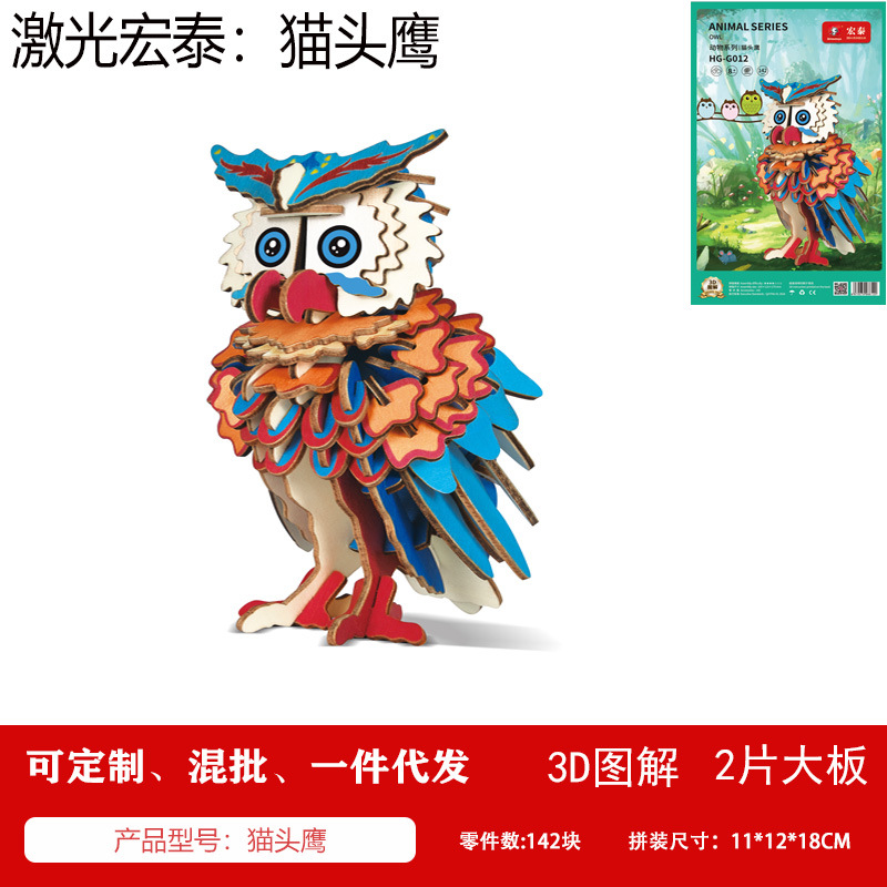 猫头鹰.jpg