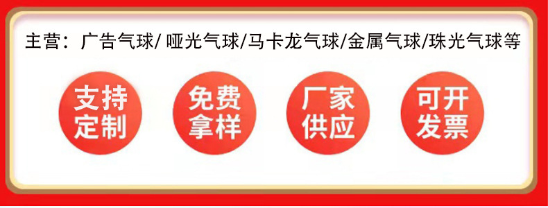 111珠光气球详情_01