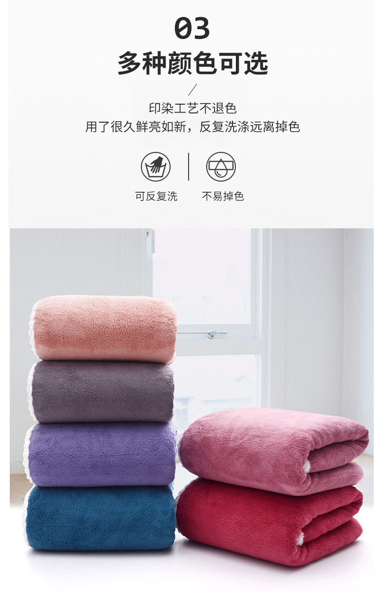 珊瑚绒加厚浴巾_12.jpg