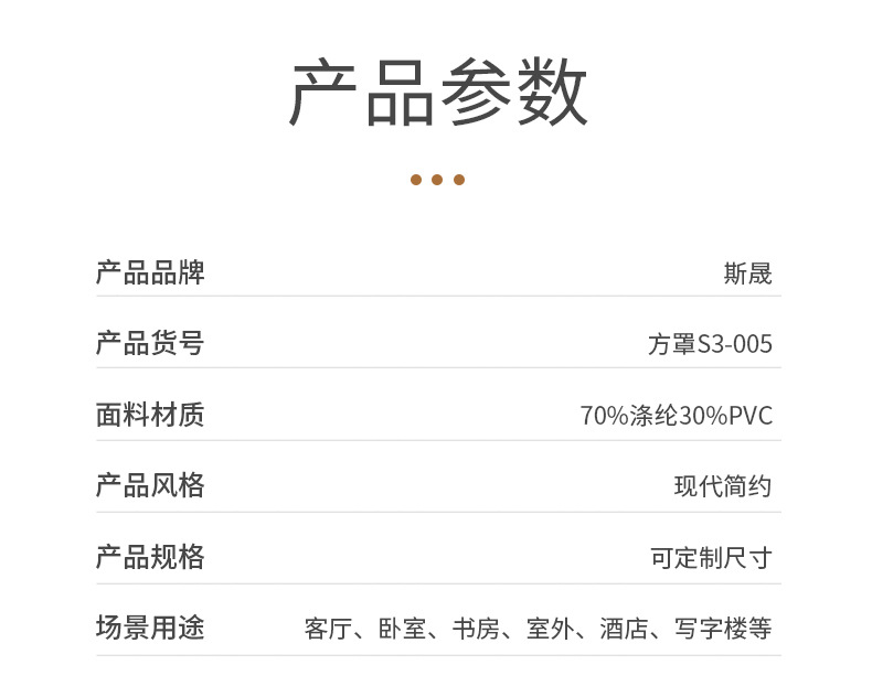 柔纱帘-方罩S3-005_07