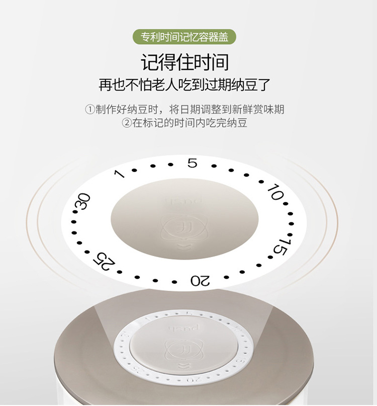 S12纳豆机描述790_12.jpg