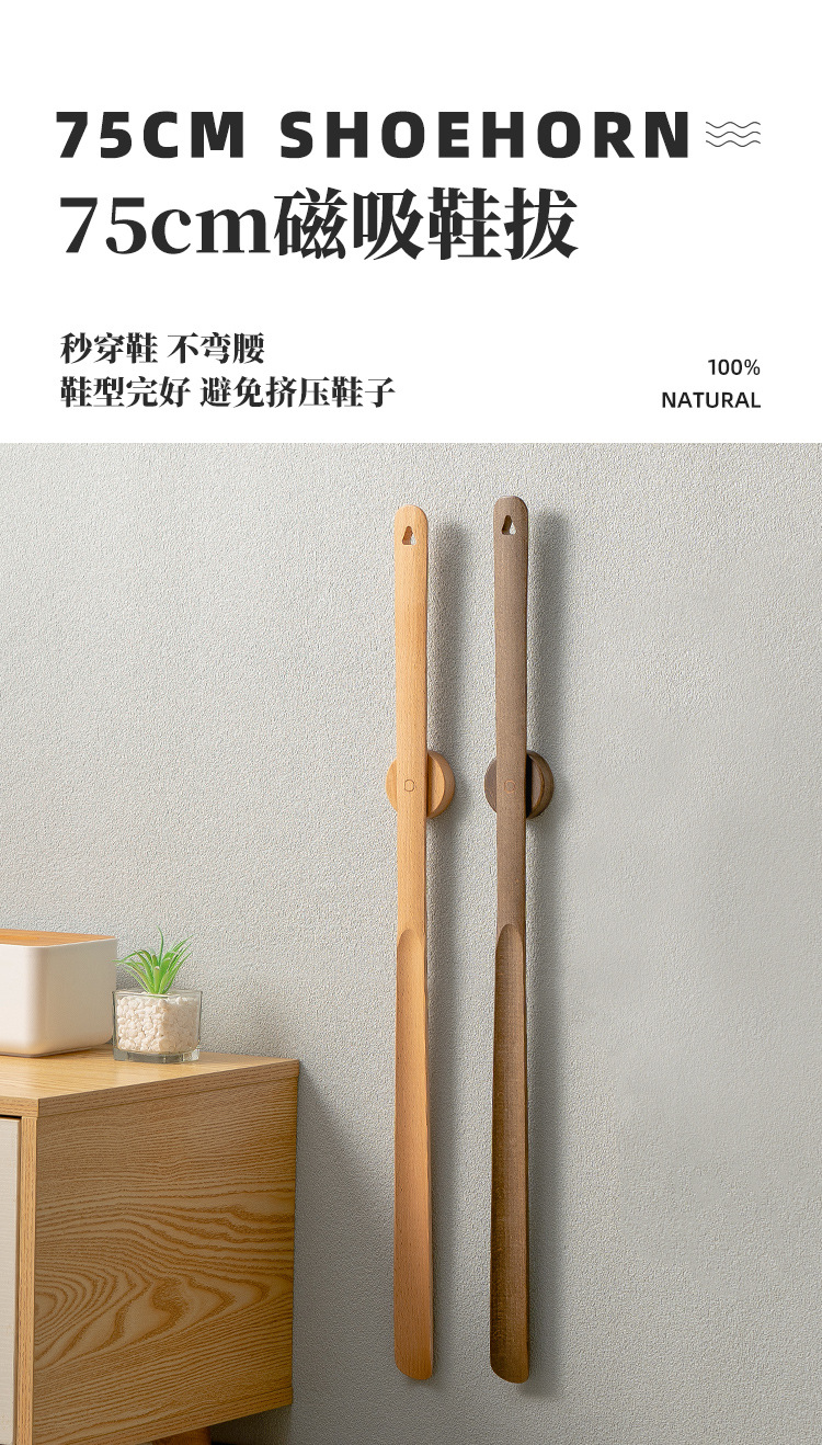 【详情页】磁吸-底座鞋拔_01.jpg