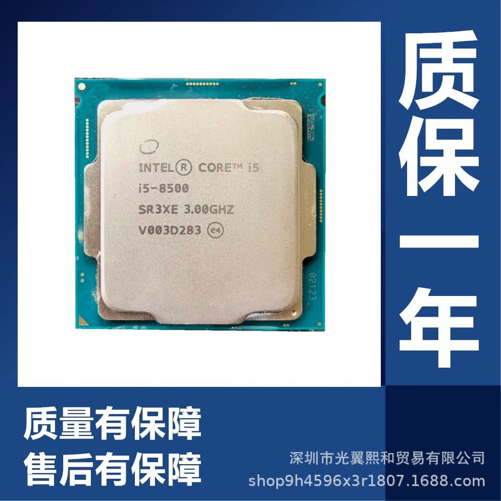 I5 8500