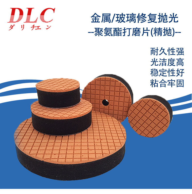 金属抛光（聚氨酯打磨片-红精抛）_01.jpg