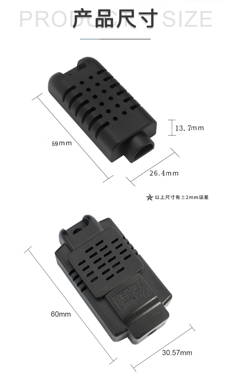 AM2302外壳详情页_03.jpg