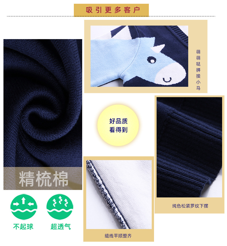 小马开衫