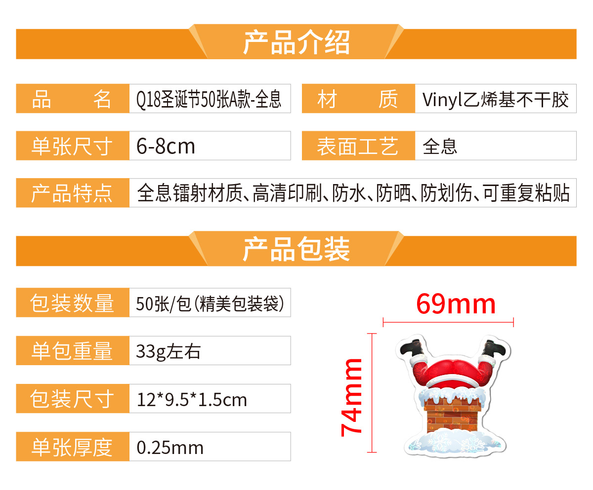 Q18全息圣诞节50张A款_画板 1.jpg