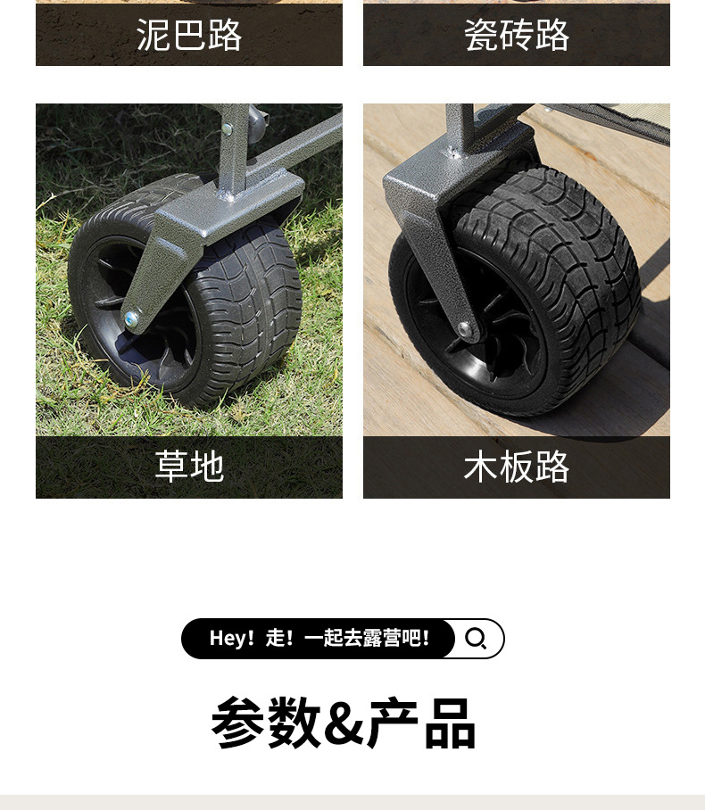 露营推车