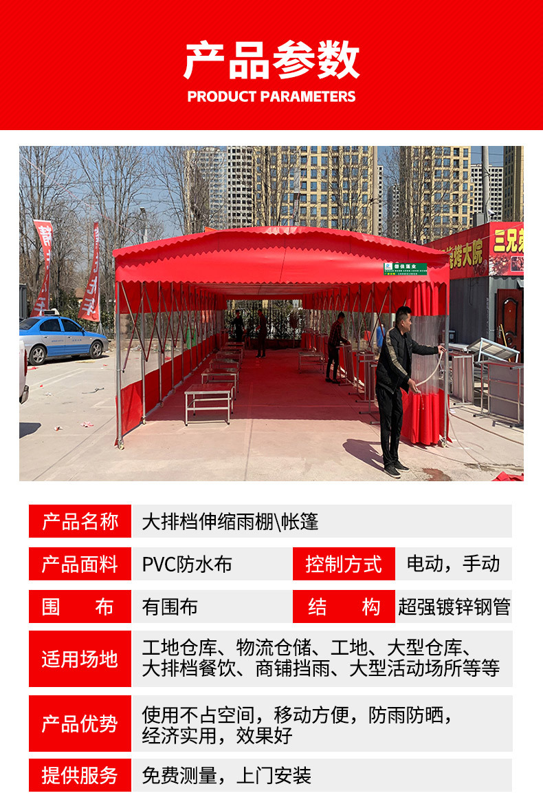 大排档伸缩雨棚_07.jpg