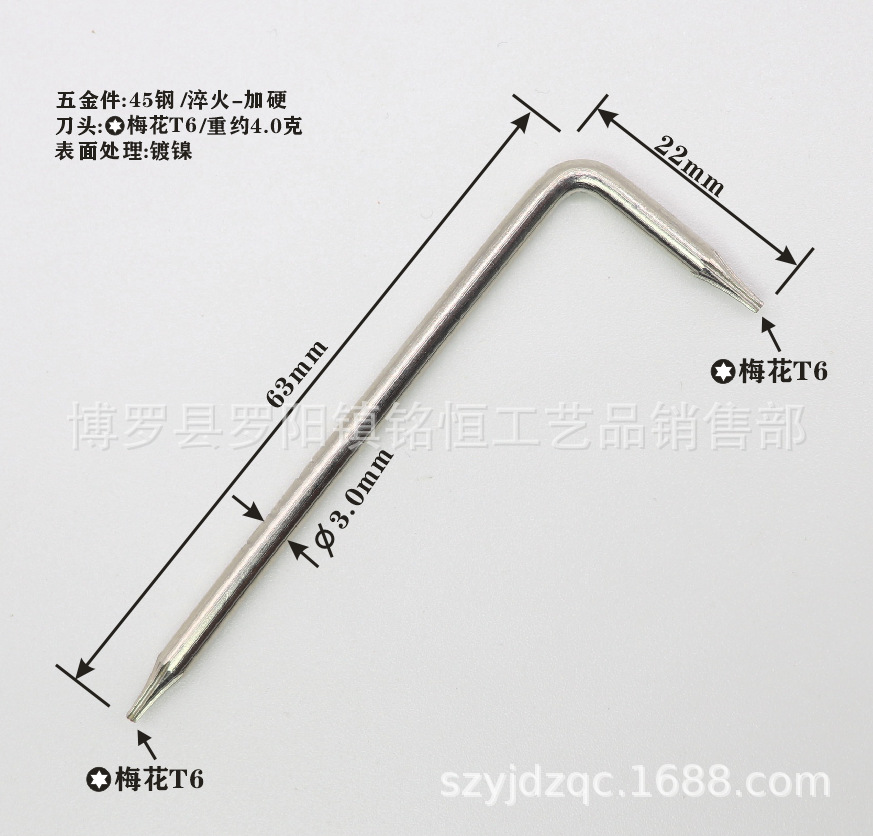 T6无孔-22X63无标 -4.png