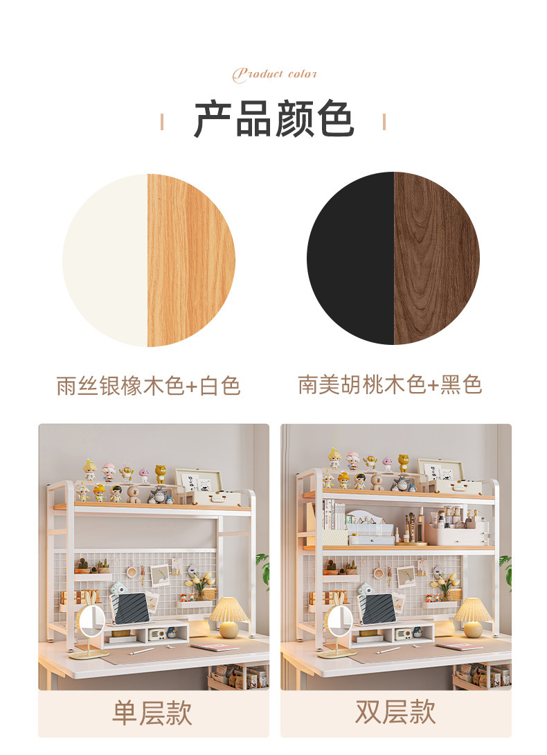复制_桌面置物架网格电脑桌上学生书桌洞洞板铁艺.jpg
