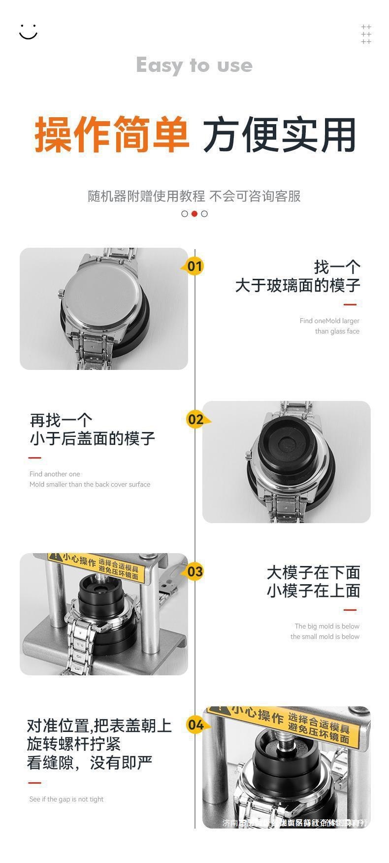 手表压盖器_06.jpg